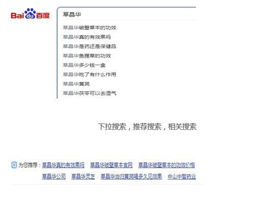 关键词竞价排名是什么？如何有效利用关键词竞价排名提高网站流量？