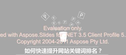 有网站怎么做SEO？SEO优化的五个基本步骤是什么？