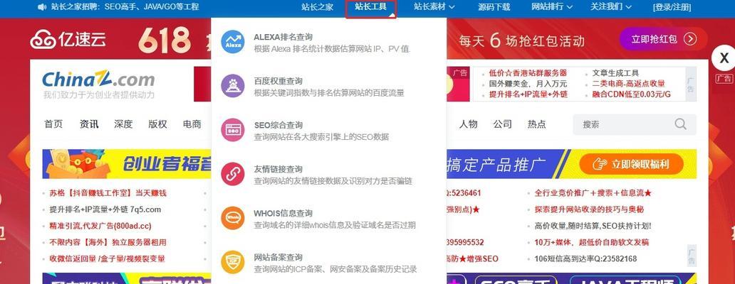 如何利用站长平台工具进行网站数据分析？数据分析中常见的问题有哪些？