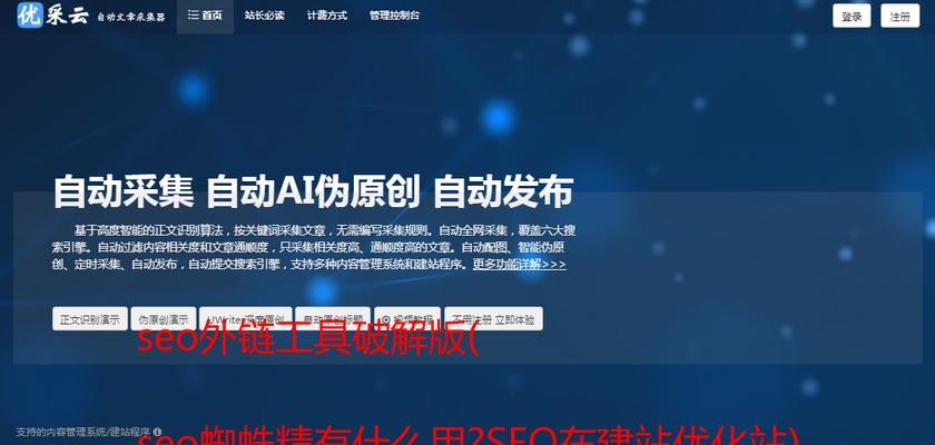 SEO新手如何正确发布外链？外链发布有哪些常见问题？