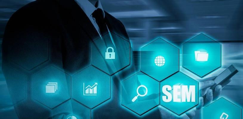 SEO和SEM有什么区别？如何正确选择和使用它们？