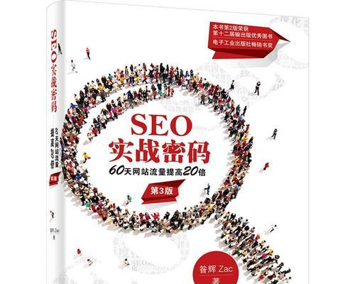 SEO搜索引擎优化实训报告怎么写？常见问题有哪些？