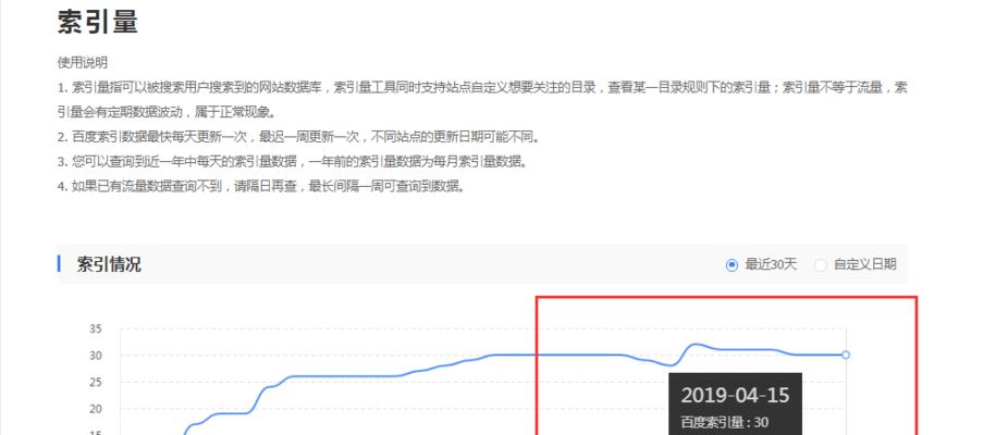 如何不断增加百度蜘蛛抓取次数？有效提升网站SEO排名的策略是什么？