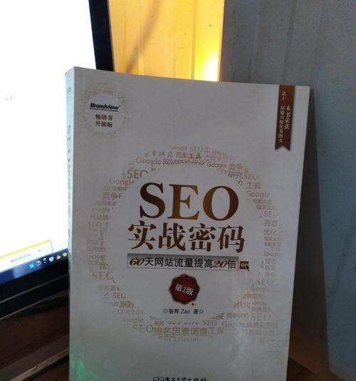 揭秘seo三天上首页的方法？常见问题有哪些？