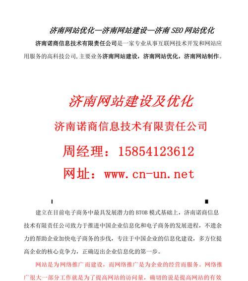 单页面网站如何进行有效的推广优化？常见问题有哪些解决方法？