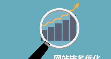 怎么提升网站的SEO关键词排名？有效策略有哪些？