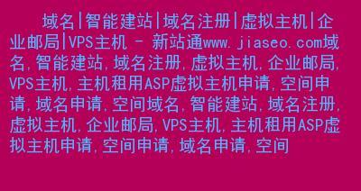 虚拟主机对SEO优化有影响吗？如何选择适合的虚拟主机？
