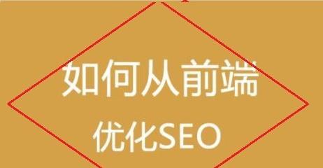 前端网站性能优化的方法有哪些？如何有效提升网站加载速度？
