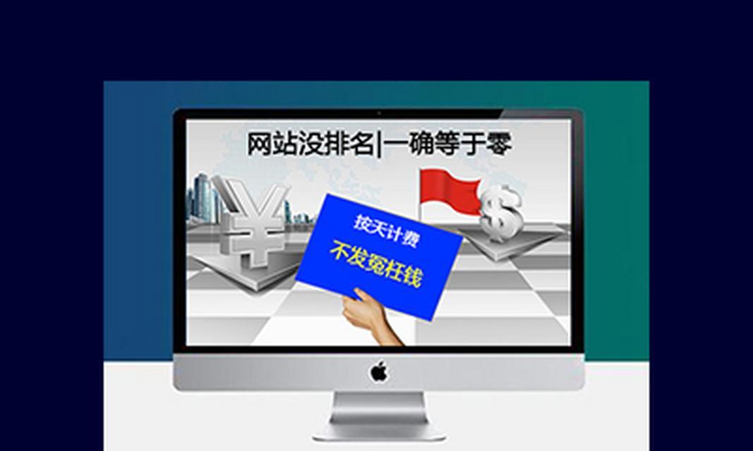 怎么稳定网站关键词排名？有效策略和技巧是什么？