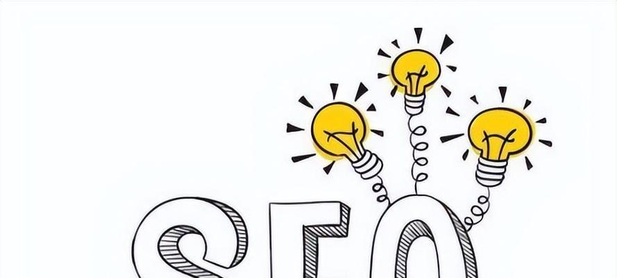 关键词排名优化seo的方法是什么？如何有效提升网站排名？