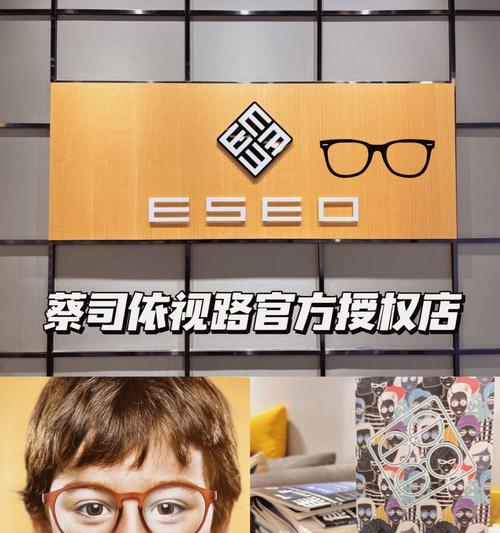 眼镜行业网站SEO的策略解读？如何提升在线可见度和流量？