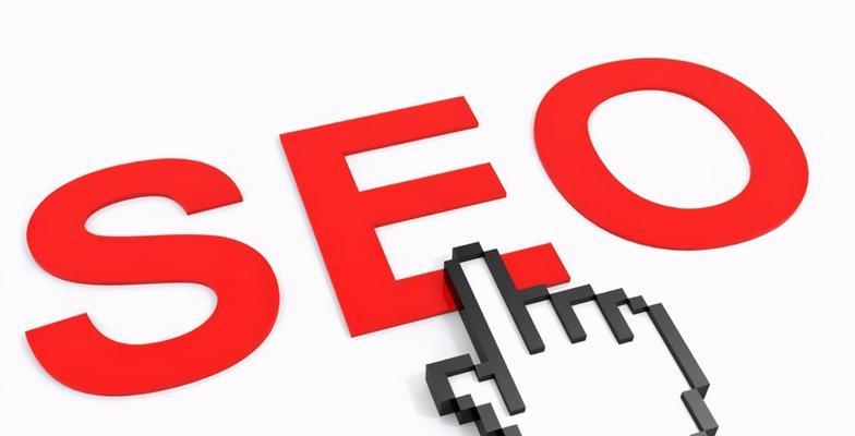 网站seo要解决的主要问题是什么？如何优化网站提高排名？