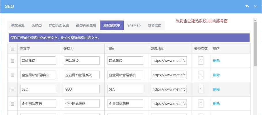 做网站权重锚文本必不可少？如何有效利用锚文本提升SEO？