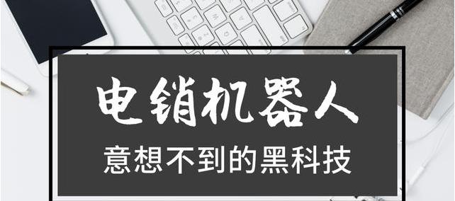 实例分析电销网站的成功之道？如何通过策略提升电销效率？