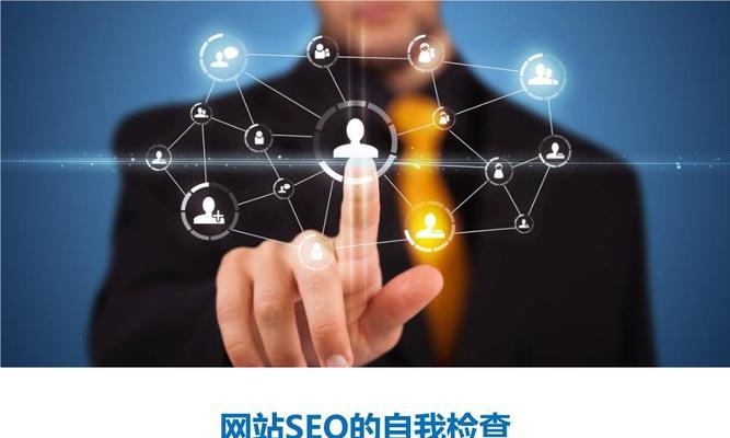 网站自己怎么优化？SEO优化的常见问题有哪些？