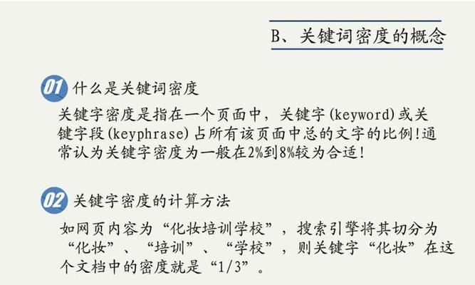 泉州seo培训如何优化考核基本数据？有哪些有效建议？