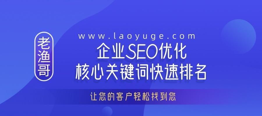 网站排名为什么会掉？如何快速恢复？