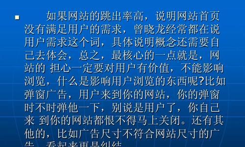 营销型网站跳出率高怎么办？有效降低跳出率的改善措施是什么？