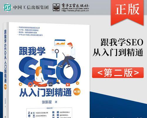 SEO怎么学？初学者必看的入门指南和常见问题解答