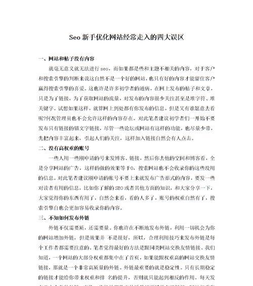 为什么原创内容对网站SEO至关重要？如何提高内容原创性？