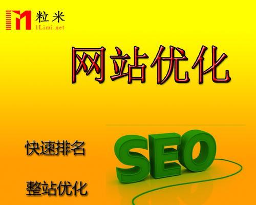 搜索引擎原理应用如何助力SEO优化实现快速排名技术？