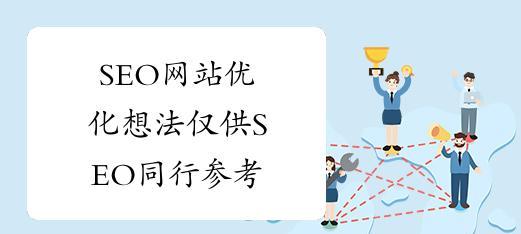 网站改版是什么意思？改版后有哪些常见问题？