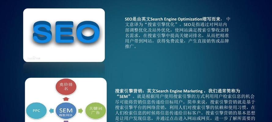 网站运营有哪些SEO小技巧？如何有效提升网站排名？