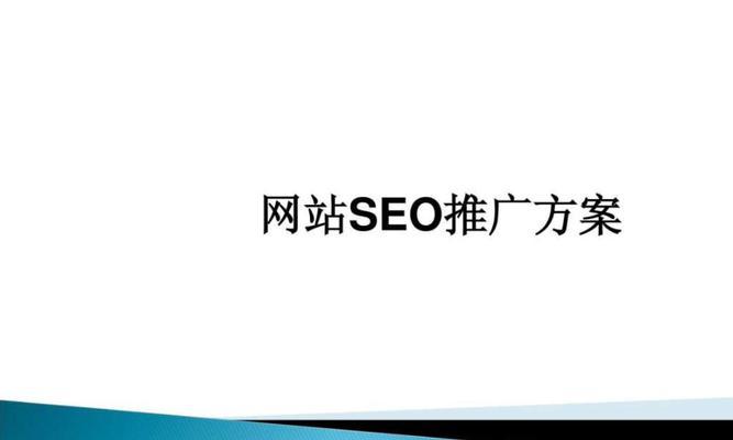 公司网站为何更适合做整站优化？优化策略有哪些？