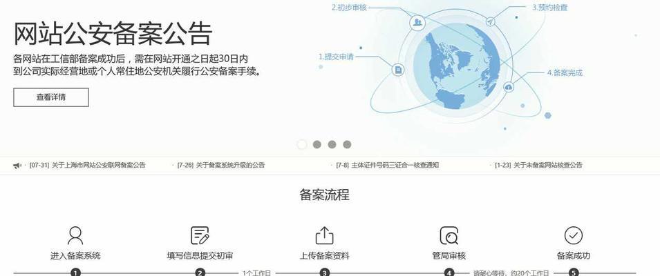 网站域名更换前需要做哪些准备？更换后如何处理常见问题？