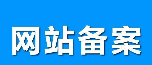 网站域名更换前需要做哪些准备？更换后如何处理常见问题？