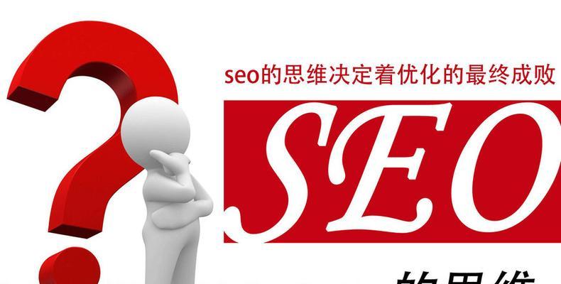 分析SEO网络推广的差异化都有哪些？如何制定有效的差异化策略？