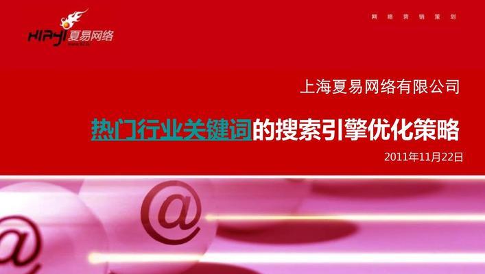 搜索引擎优化的常见问题有哪些？如何解决？