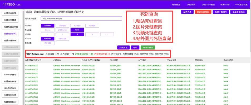 导致网站出现死链的原因有哪些？如何有效预防和解决死链问题？