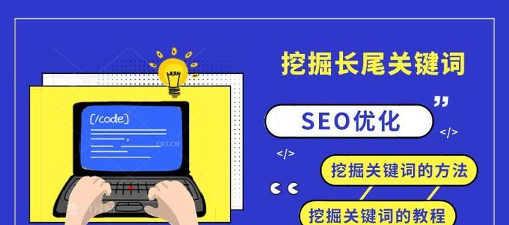 网站优化的核心流量是什么？如何有效提升网站流量？