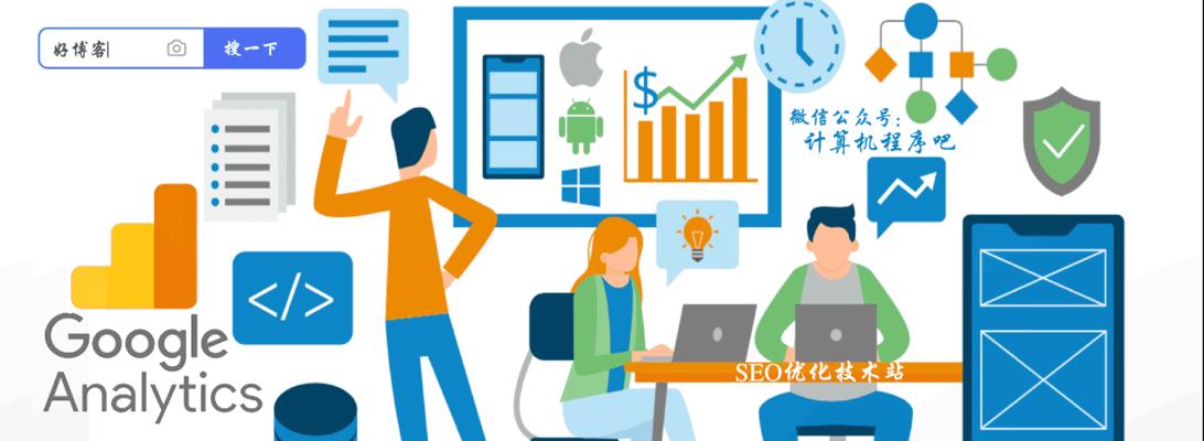 新手SEO网站优化排名怎么做？如何快速提升网站排名？