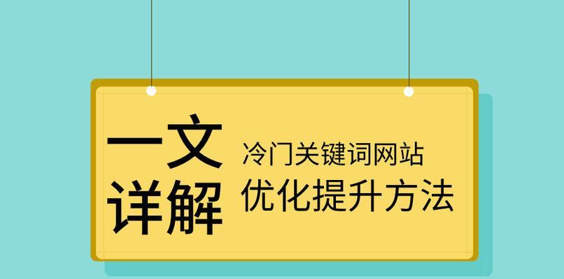 网站长尾关键词优化需要多长时间？周期内效果如何体现？