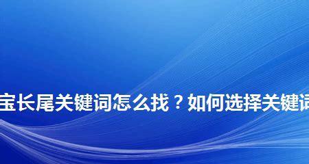 网站长尾关键词优化需要多长时间？周期内效果如何体现？