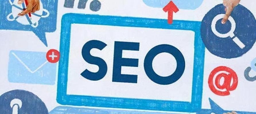 什么是SEO关键词优化？如何有效进行关键词优化？
