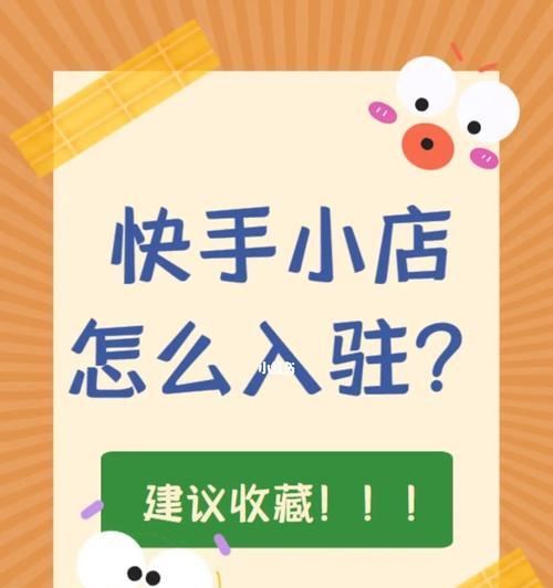 快手小店价格怎么定制？如何根据市场定位合理定价？
