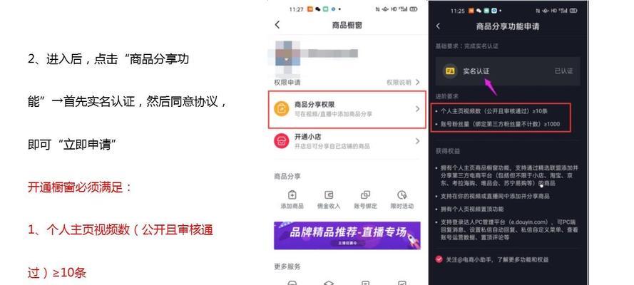 抖音精选联盟带货如何操作？操作流程和常见问题解答是什么？