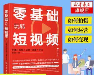 快手直播运营新手指南：如何吸引观众并提高互动？
