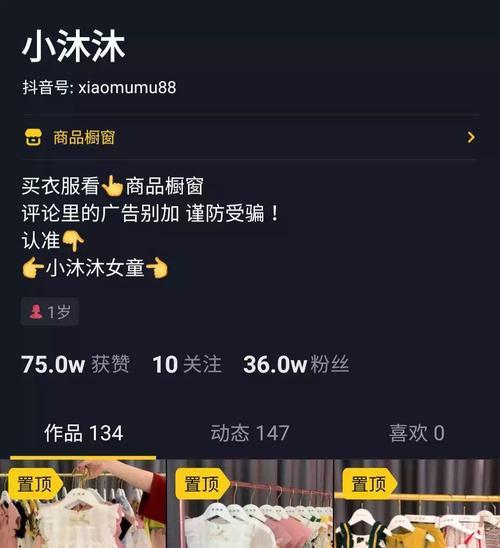 抖音带货如何找商家合作？有哪些高效方法？