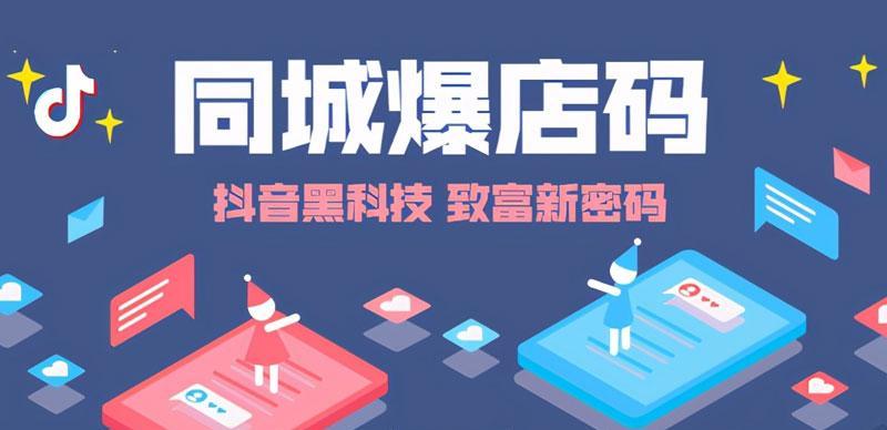 抖音推广视频怎么收费？收费标准和效果如何？