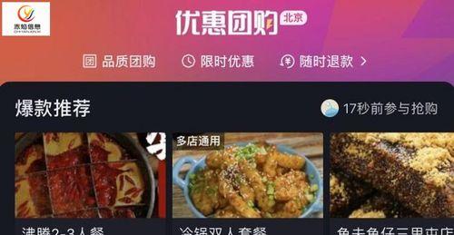 抖音添加位置团购的步骤是什么？操作中常见问题有哪些？
