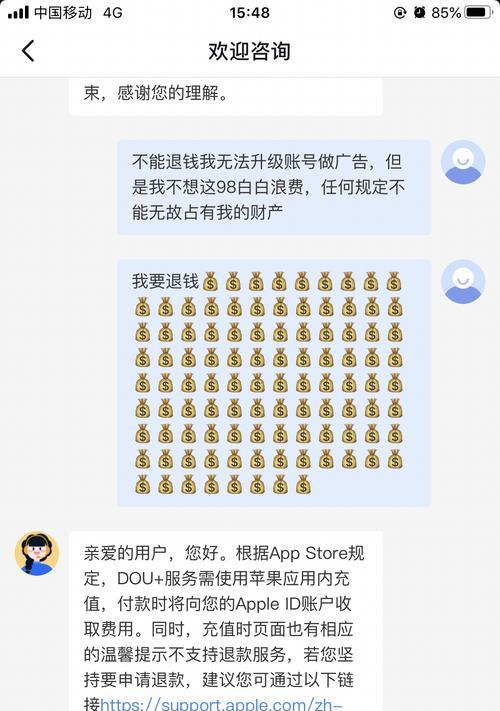 抖音dou+退款流程是什么？遇到问题如何处理？