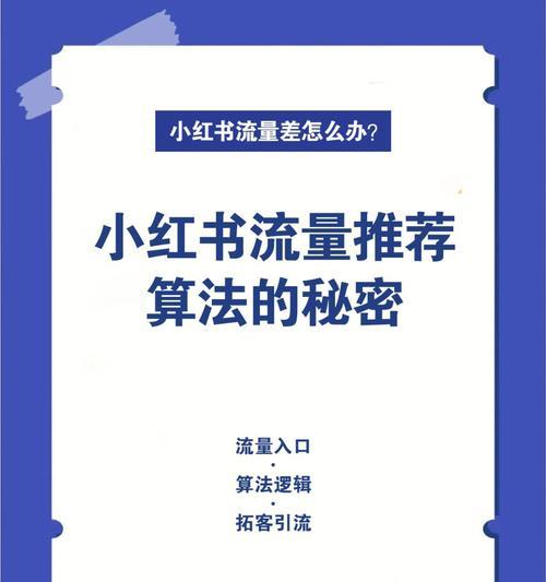 小红书2000粉丝推广费用是多少？如何进行有效推广？