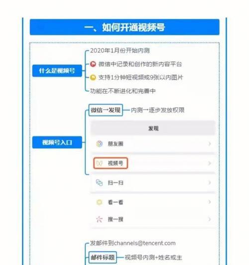 微信视频号如何申请企业认证？认证流程和常见问题解答？