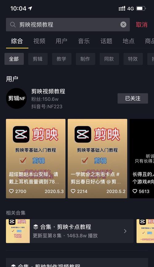 抖音做剪映任务入口在哪里？如何快速找到并参与任务？