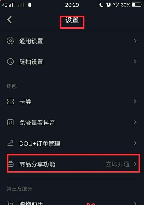 抖音如何快速增粉至1000？需要多长时间？