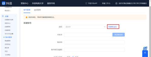 抖音小店绑定主账户可以换吗？更换主账户的步骤和注意事项是什么？